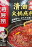 海底捞火锅底料 菜籽麻辣清油火锅底料220g  3~5人份 100%菜籽油 麻辣味 实拍图