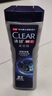 清扬（CLEAR）男士洗沐套装活力沐浴露200g+清爽控油洗发水205g 实拍图