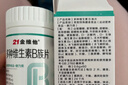 21金维他多种维生素b族片60粒*10瓶 vb1b2b6b12叶酸烟酰胺生物素泛酸 实拍图