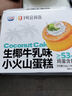 光明（Brilliant）小火山蛋糕早餐面包健康代餐儿童零食糕点心生椰牛乳味 540g 实拍图