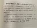 慧眼识人：如何做好人才画像与人才经营 实拍图