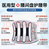 立姿（lizi）医用护腰带腰间盘突出腰肌劳损腰椎脱发热术后腰围钢板强力支撑M 实拍图
