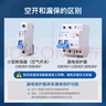 正泰（CHNT）空气开关NBE7经典空开断路器一位小型家用 电工推荐 2P 32A 实拍图