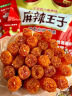 麻辣王子正宗辣条微麻微辣418g休闲零食大礼包独立小包装聚会郊游网红小吃 实拍图