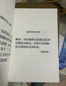 冯唐:金线（麦肯锡真正在用的管理工具_冯唐倾囊相授成事学修炼方法。一本成为解难者的商业实操宝典） 实拍图