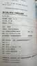 哈小浪上学记1：我是大侦探 赠新年贴纸 实拍图