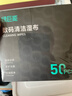 绿巨能（llano）电脑屏幕清洁湿巾oled屏幕清洁布镜头眼镜显示器液晶电视手机平板笔记本清洁Mac擦屏幕湿巾50片 实拍图