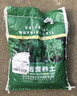 营养土养花种菜专用土家用多肉盆栽花土种植土通用型家庭园艺肥料 配方营养土40斤【添加羊粪肥】 实拍图