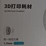 三绿3D打印耗材PLA易打印高韧环保PLA Basic基础色适用拓竹机器创想FDM3D打印机材料 PLA肤色【无料盘】 实拍图
