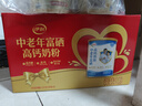 伊利中老年富硒高钙奶粉700g*2礼盒 高蛋白 送礼 送长辈 维生素 0蔗糖 实拍图
