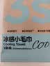 德佑冰感降温毛巾紫色装 冰爽凉感止汗湿巾防暑必备7条/盒 实拍图