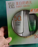百雀羚（PECHOIN）防晒霜 草本美白隔离防晒乳SPF50+ 防晒黑防水防汗面部护肤化妆品 【防晒喷涂套装】60g+ 70ml +洁面35g 实拍图
