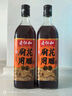 老恒和十年陈酿厨用花雕500ml 15度 烹饪黄酒家用调味酒添香提味调味料 实拍图