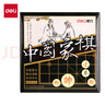 得力（deli）天然原木中国象棋便携式桌游大号儿童益智原木棋子便携装开学礼物 实拍图