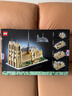 乐高（LEGO）积木拼装建筑系列21061 巴黎圣母院男孩女孩玩具生日圣诞礼物 实拍图