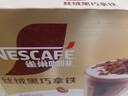 雀巢（Nestle）咖啡浓系列丝绒黑巧拿铁速溶咖啡三合一减蔗糖冲调饮品17g*12条 实拍图