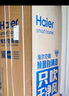 海尔（Haier）空调【劲爽除醛柜机】变频冷暖极速制热 2匹3匹自清洁客厅家用圆柱空调立式柜机 以旧换新 3匹 一级能效 劲爽除醛 72LGA81 实拍图
