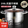 316特厚食品级不锈钢汤锅家用炖汤煮粥锅煲火锅蒸锅燃气炉电磁炉 送高级可内视防爆盖 26cm 实拍图