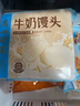 广州酒家利口福 牛奶馒头600g 24个 儿童早餐 半成品 奶香馒头 食品速食美食 实拍图