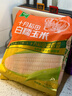 十月稻田 白糯玉米 4.16斤(260g*8根) 东北甜黏玉米棒 早餐苞米 低脂零食 实拍图
