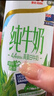 安佳（Anchor）脱脂 高钙纯牛奶 250ml*24盒 新西兰原装进口草饲 实拍图