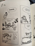 蔡志忠 漫画三国志 晒单实拍图