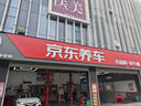壳牌（Shell）保养单次卡 含机油机滤工时都市光影0W-20 SP 5L 实拍图
