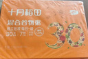 十月稻田 30日五谷杂粮粥礼盒 早餐 八宝粥 小米 薏仁 节日送礼 礼盒9斤 实拍图