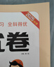 2025秋53全优卷53天天练同步试卷五年级上册小学套装共6册语+数+英人教PEP版赠3个演算本 实拍图