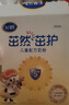 飞鹤茁然-茁护 儿童配方奶粉 4段(3-6岁适用) 320克 实拍图