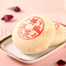 稻香村 玫瑰鲜花饼200g 传统饼干糕点地方特产小吃点心休闲食品团购送礼 实拍图