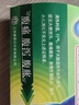 3盒装康恩贝 肠炎宁片 0.42g*12片*2板 急慢性胃肠炎 腹泻 腹痛 腹胀 实拍图