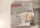 贝亲（Pigeon）自然离乳吸嘴组 含重力球吸管 原装配件 6月+ BA154 实拍图