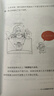 半小时漫画科学史（从地心说到相对论，半小时读懂人类如何从蒙昧走向理性。)新老版随机发货 实拍图