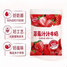 伊利草莓汁汁牛奶 甜甜牛奶生牛乳奶源 整箱发顺丰【200ml*16袋】 实拍图