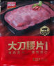 美好川渝火锅套餐 7荤1素共1575g 小酥肉肥肠牛肉腰片虾滑丸子豆腐 实拍图