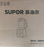 苏泊尔（SUPOR）【国家补贴】降噪破壁机 家用1.2L小型多功能可预约轻音免滤豆浆机3-4人破冰碎冰榨汁机 SPJ002S 实拍图