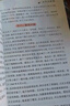 大侦探福尔摩斯探案集全集（全10册）儿童文学小学生青少版少儿侦探悬疑小说故事课外读物 实拍图