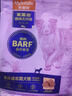 麦富迪狗粮 barf霸弗生骨肉主食冻干成犬粮升级款100g牛肉味养护肠胃 实拍图