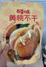 百草味黄桃不干80g 厚切水润无核黄桃干酸甜果干休闲解馋小零食 实拍图