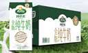 阿尔乐（Arla）德国原装进口全脂纯牛奶1L*12盒 营养早餐奶优蛋白双11礼盒整箱装 实拍图