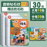 少年伴【校园开学季】书皮自粘书套包书膜小初中入学礼物学生文具防水加厚磨砂课本壳 10大+20中赠姓名贴 实拍图