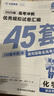 金考卷45套【新高考+20省专版任选】天星教育2026高考金考卷高考45套高三冲刺模拟试卷汇编数学英语语文物理化学生物必刷卷高考真题模拟卷 重庆/海南/广西/云南/贵州/西藏/甘肃 适用 化学 实拍图