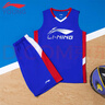 李宁（LI-NING）童装儿童比赛套装男小大童篮球无袖背心短裤专业套装150YATV093-1 实拍图