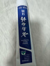 云南白药经典系列牙膏 健齿护龈改善牙龈问题 清新口气留兰香型牙膏180g 实拍图