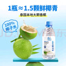 泰府100%纯椰子水泰国进口椰汁水NFC鲜榨椰青果蔬汁孕妇饮料年货 纯椰子水250ml*36瓶 实拍图