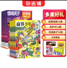 【送文具大礼包】好奇号杂志组合任选杂志铺 2026年1月起订 共12个月订阅  6-12岁青少年科普百科通识读物图书少儿阅读小学生课外阅读图书青少年中英双语Cricket Media中文版 【推荐】好 晒单实拍图