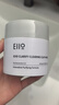 奕沃（EIIO）三代升级泥膜100g*2温和清洁毛孔去黑头闭口ello礼物 实拍图