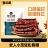科尔沁 手撕风干牛肉干500g混合口味量贩装 休闲零食 肉干肉脯  实拍图