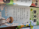 幼儿园晨读阅读绘本诗歌散文 幼小衔接学前大班儿童课外打卡书大字带拼音注音版诗歌散文儿歌童谣对字歌朗诵读有声读物一年级每日晨读阅读与识字 【全6册】诗歌散文儿歌童谣对字歌成语接龙 晒单实拍图